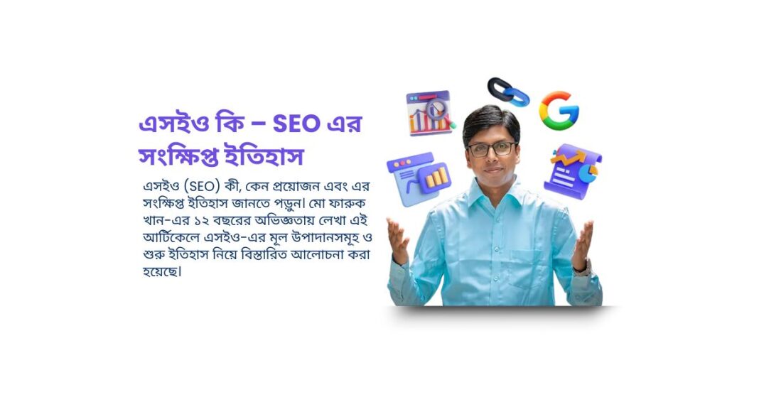 what-is-seo (1) what is seo