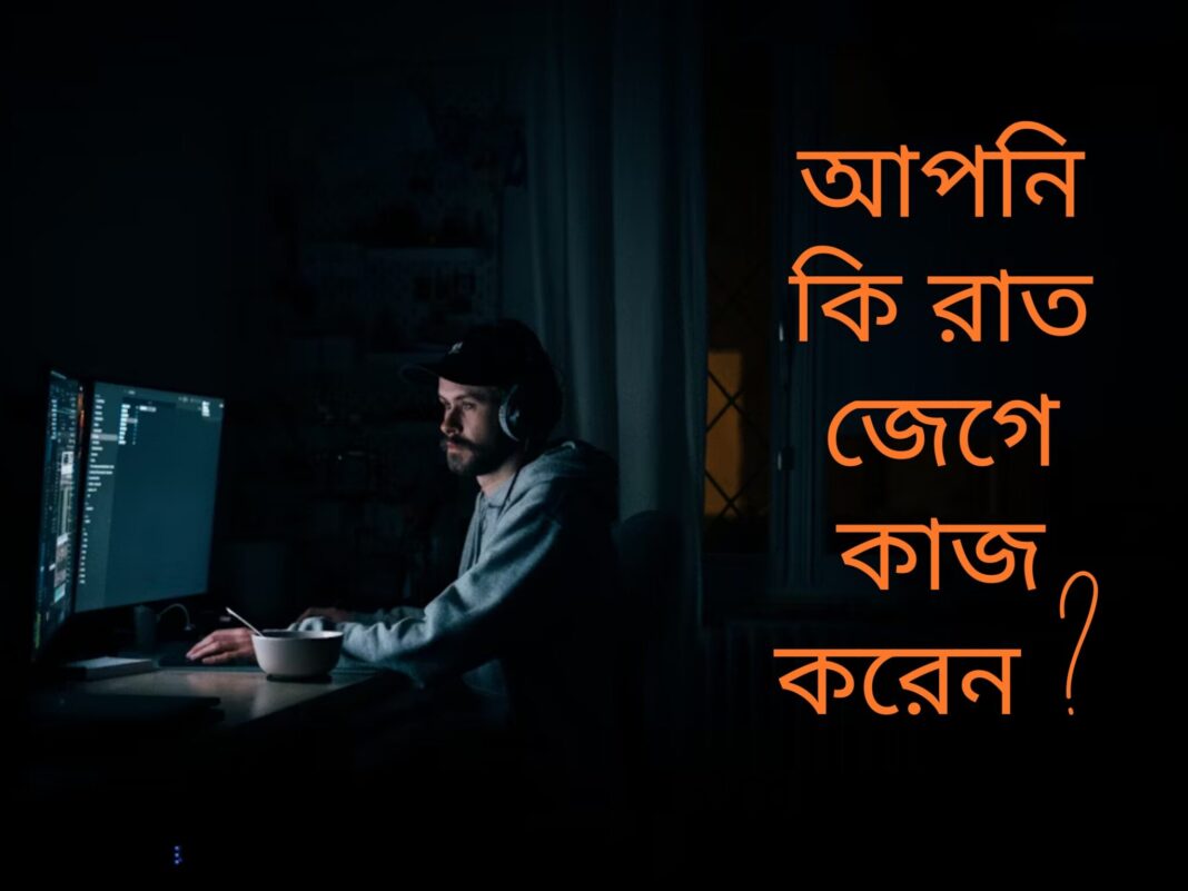 how reasonable is working on the computer at nigh how reasonable is working on the computer at nigh